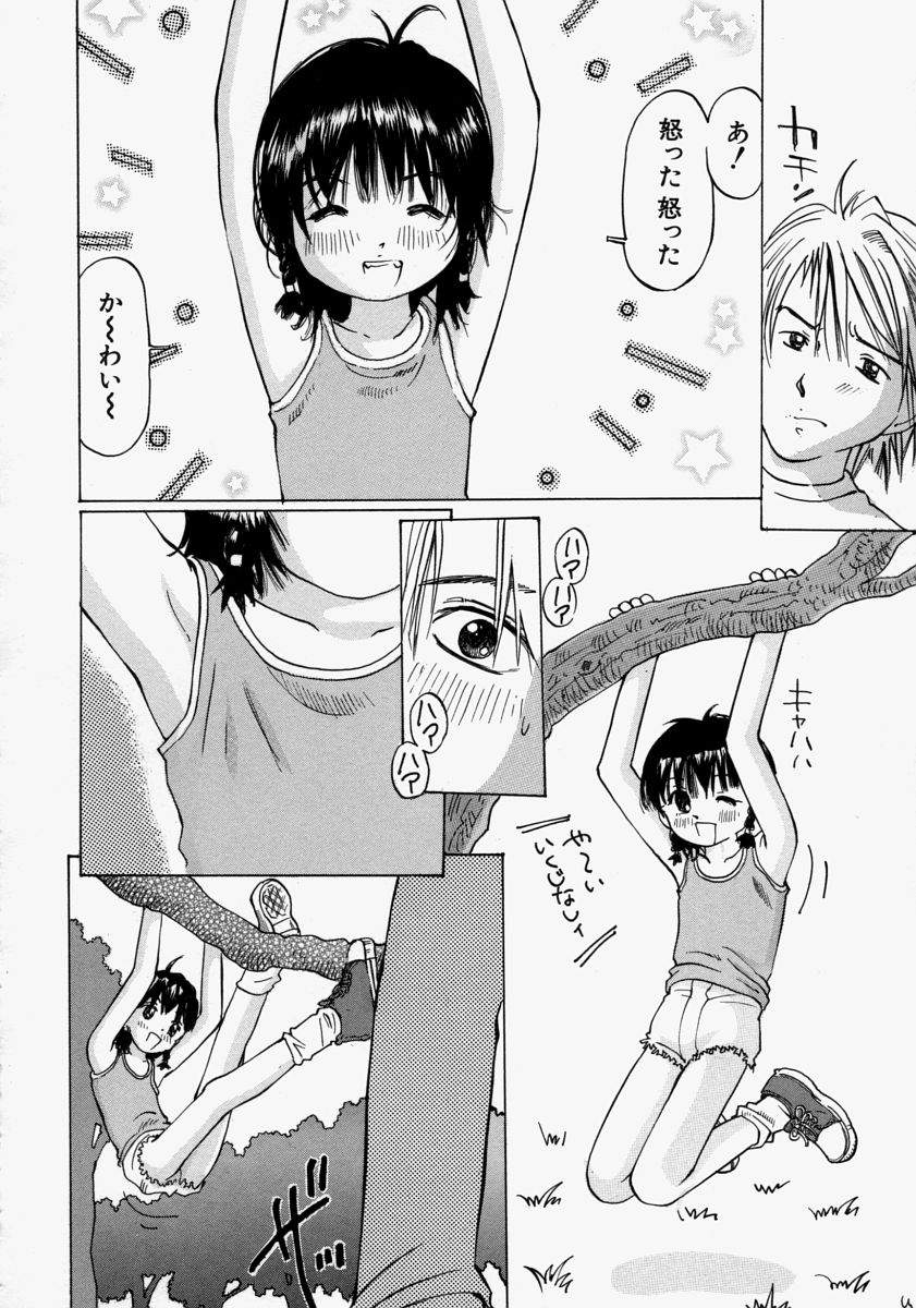 [桜木HAL] 小さく開いて…