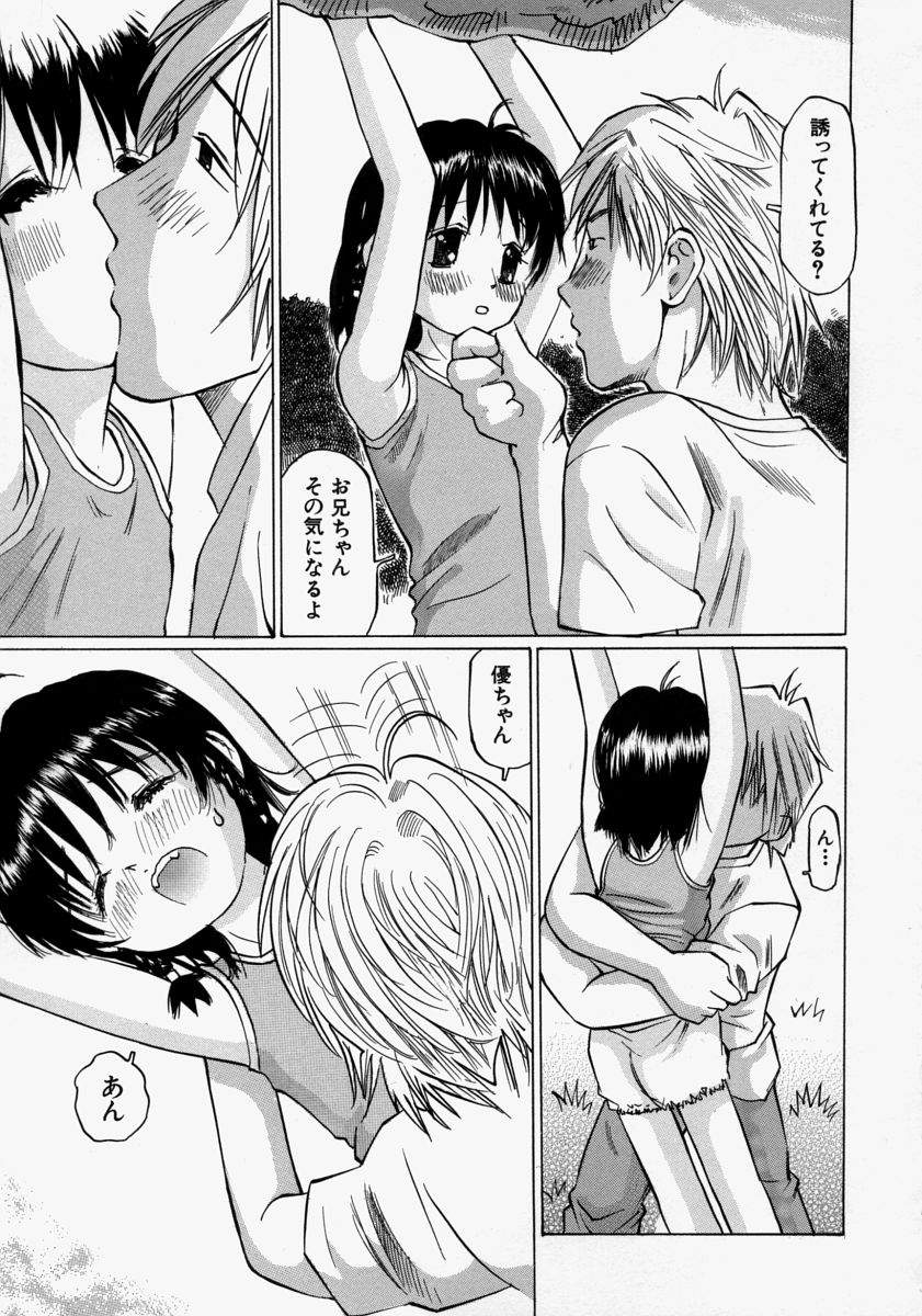 [桜木HAL] 小さく開いて…
