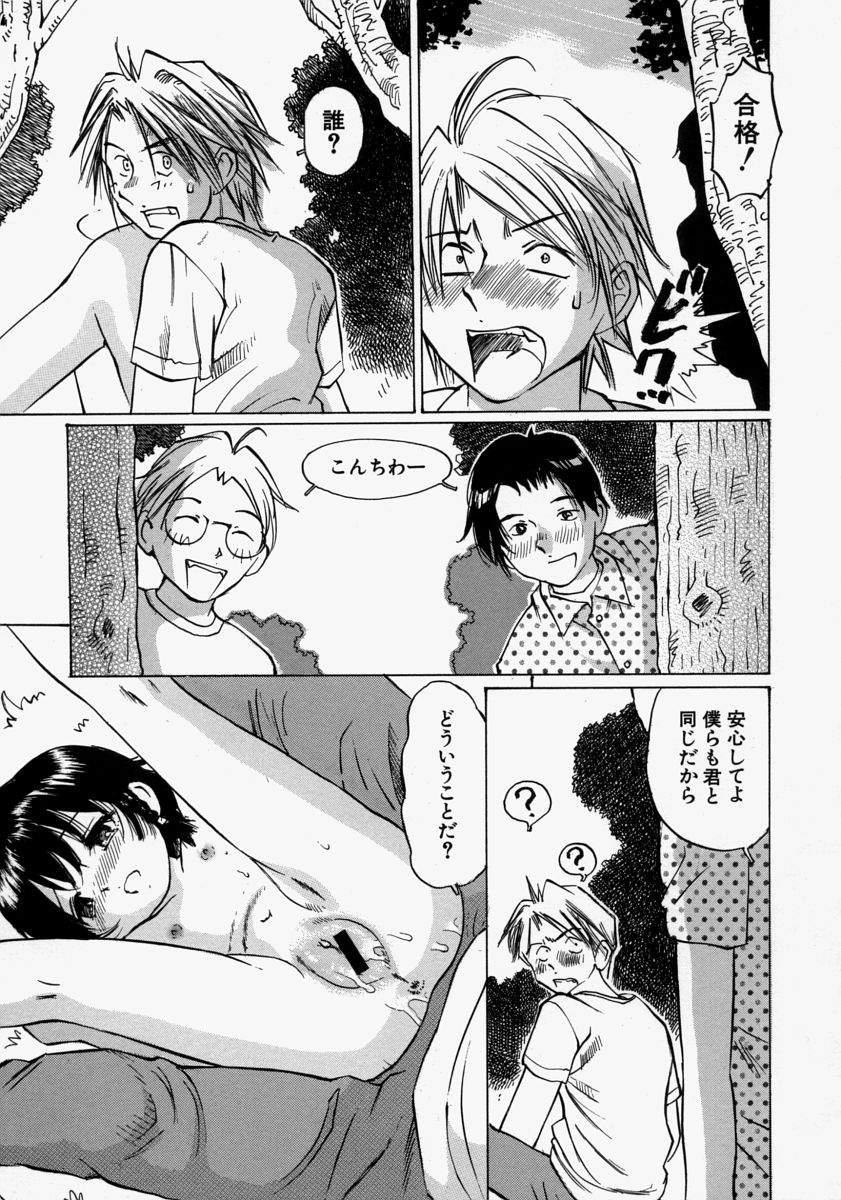 [桜木HAL] 小さく開いて…