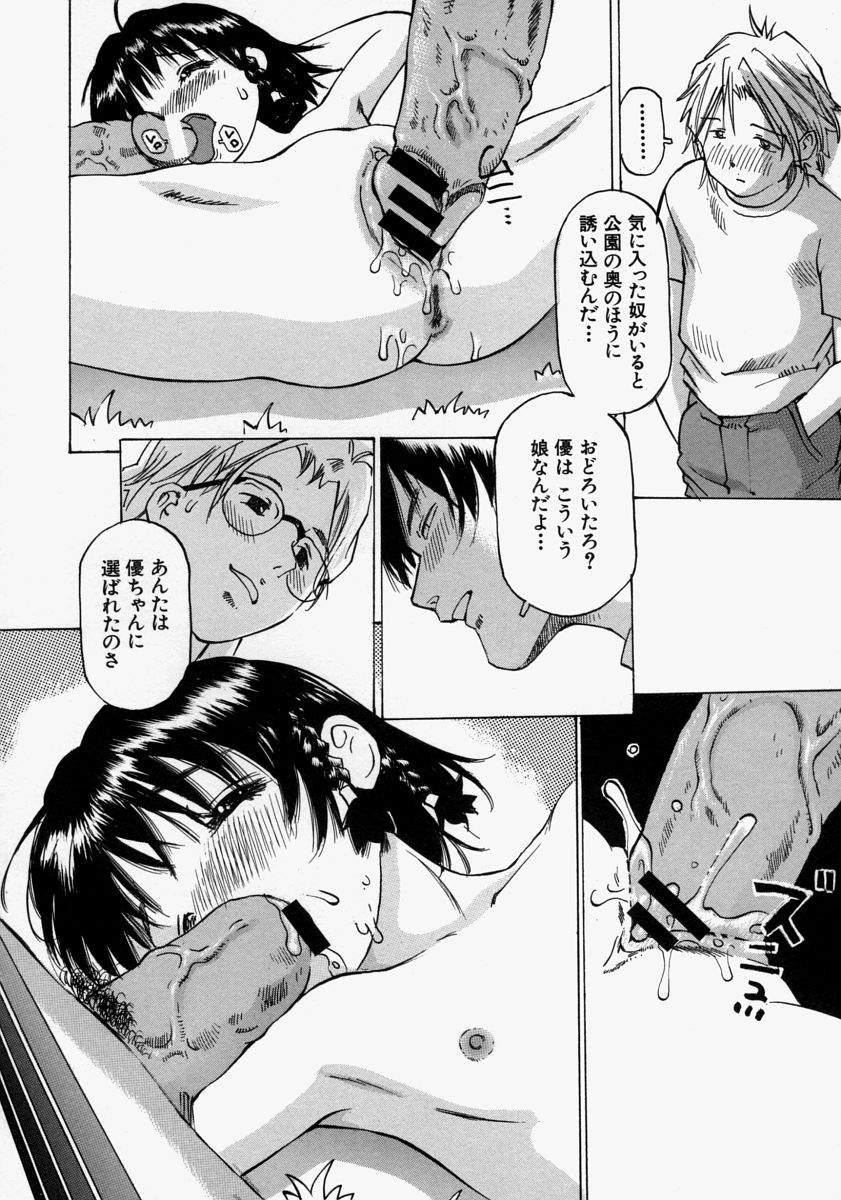 [桜木HAL] 小さく開いて…