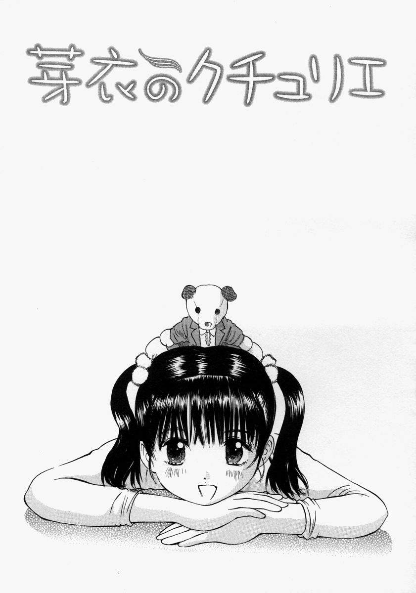[桜木HAL] 小さく開いて…