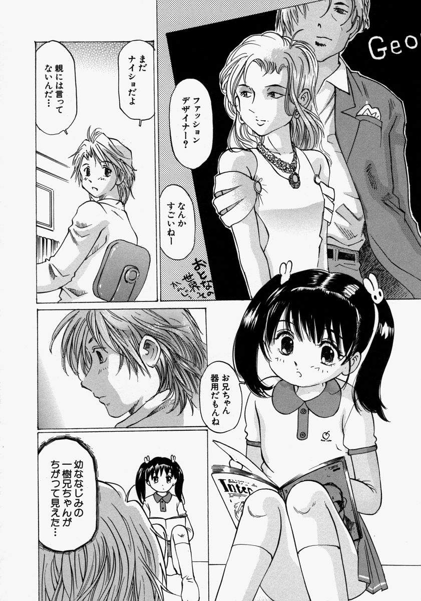 [桜木HAL] 小さく開いて…