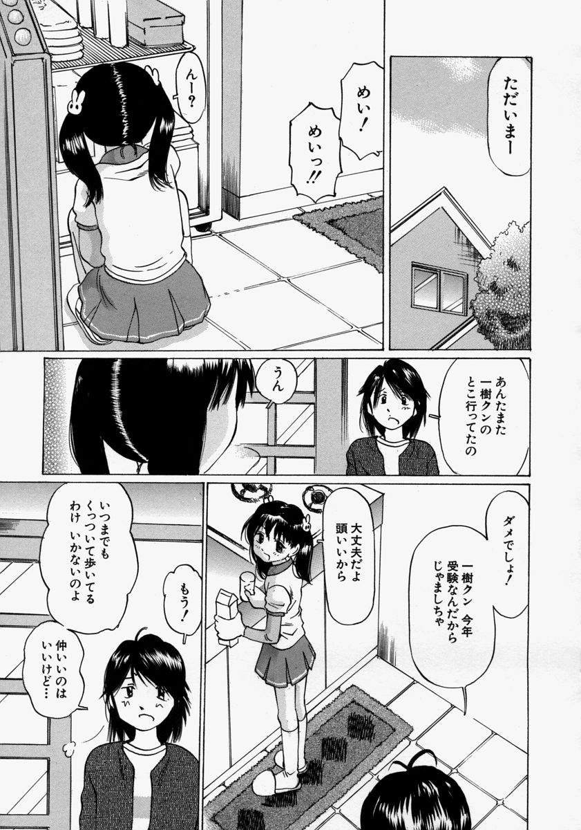 [桜木HAL] 小さく開いて…
