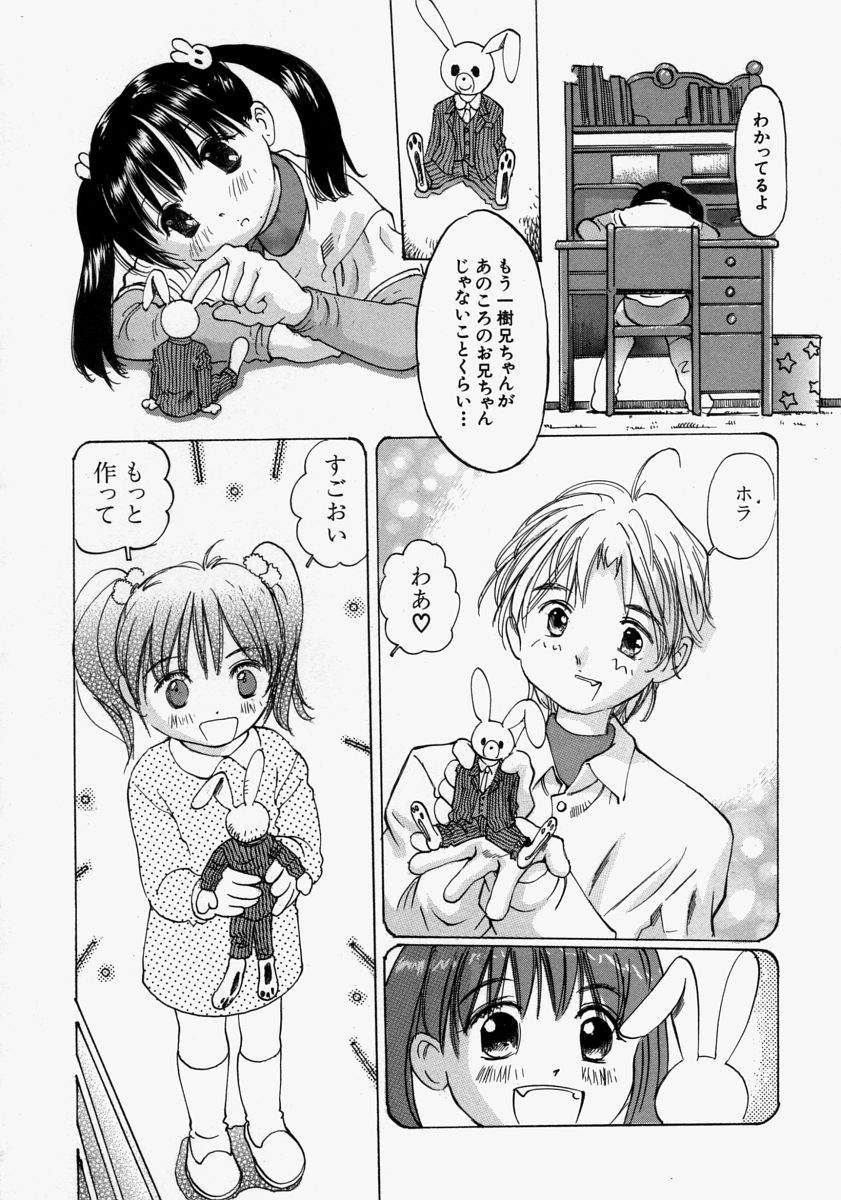 [桜木HAL] 小さく開いて…