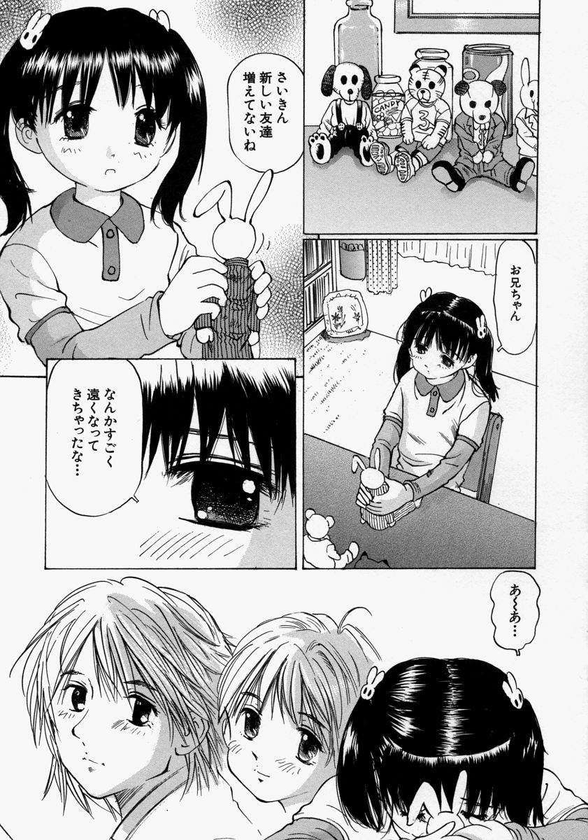 [桜木HAL] 小さく開いて…