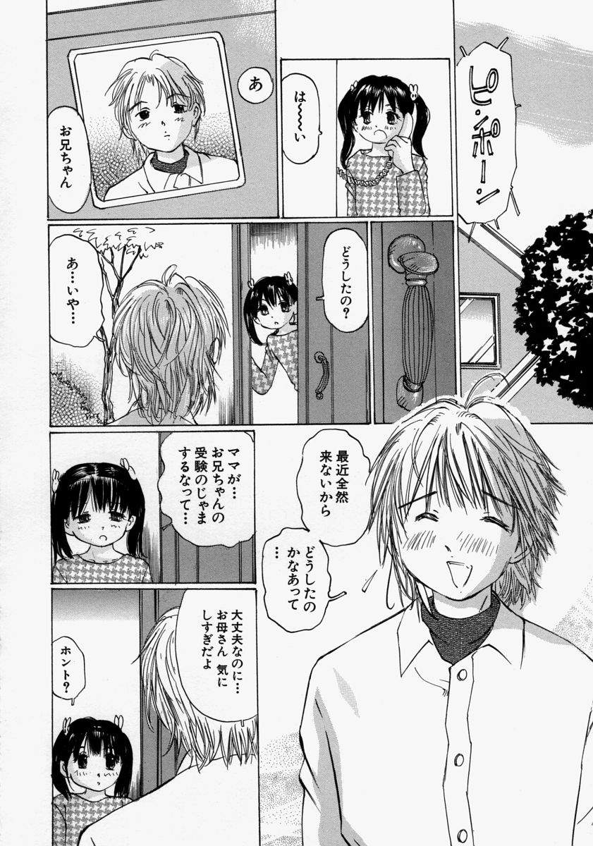 [桜木HAL] 小さく開いて…