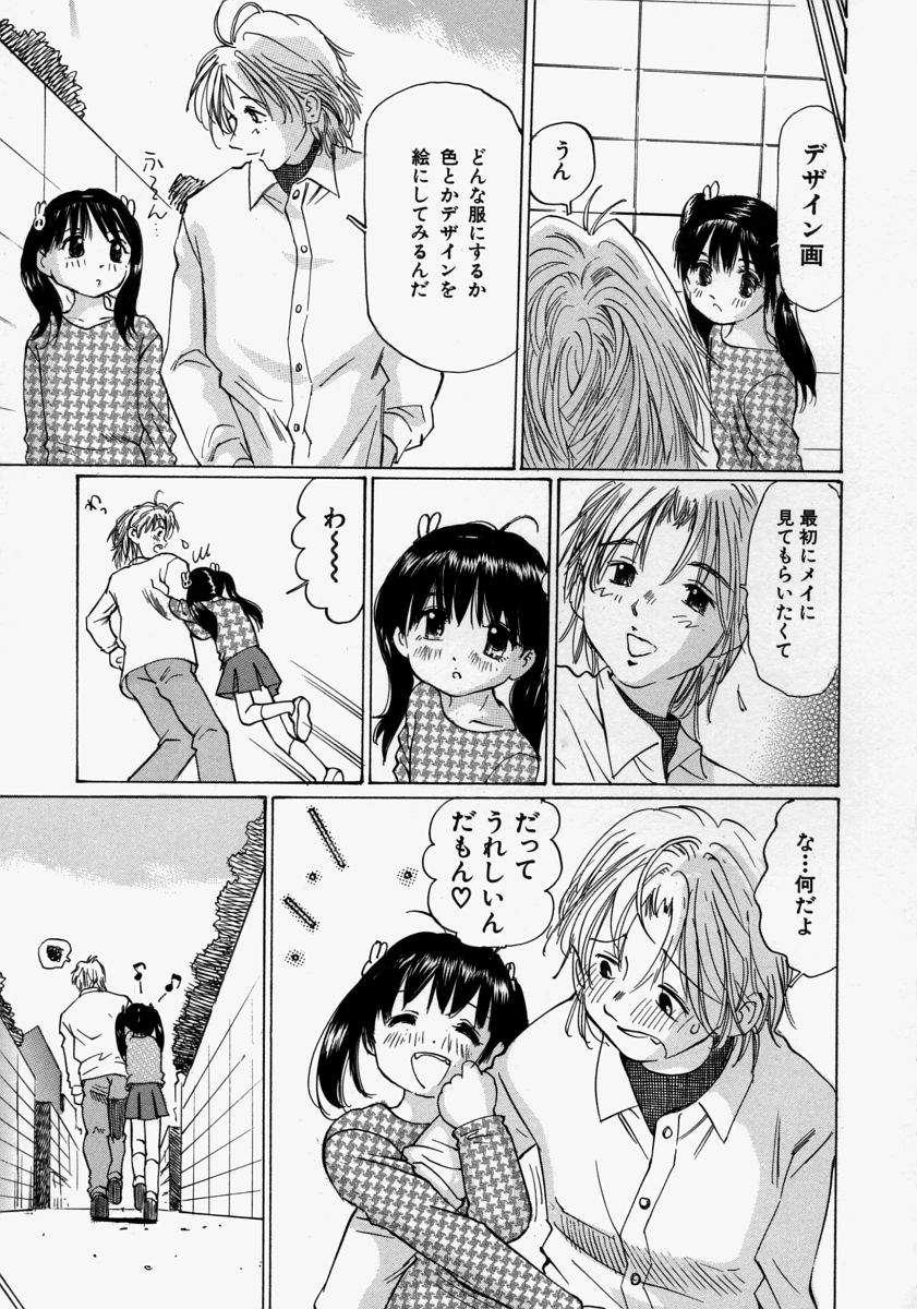 [桜木HAL] 小さく開いて…