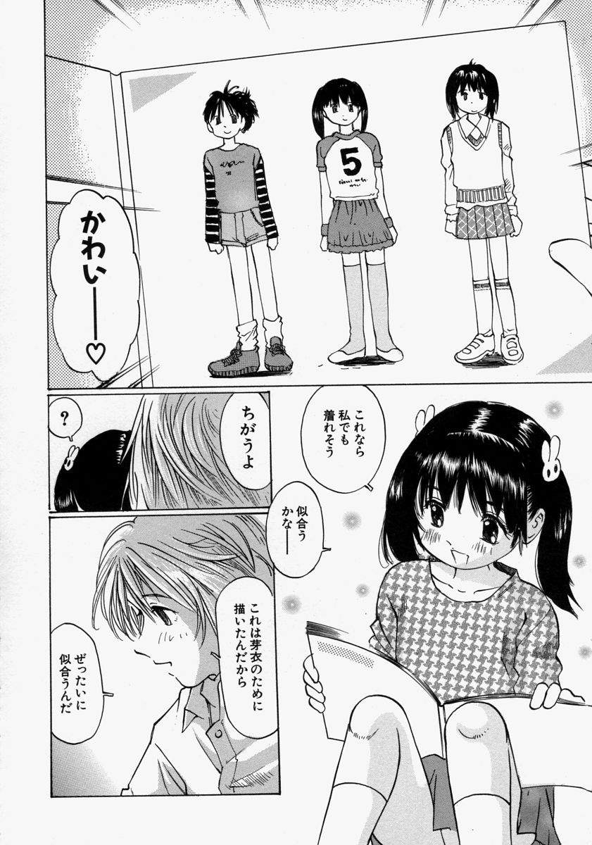 [桜木HAL] 小さく開いて…