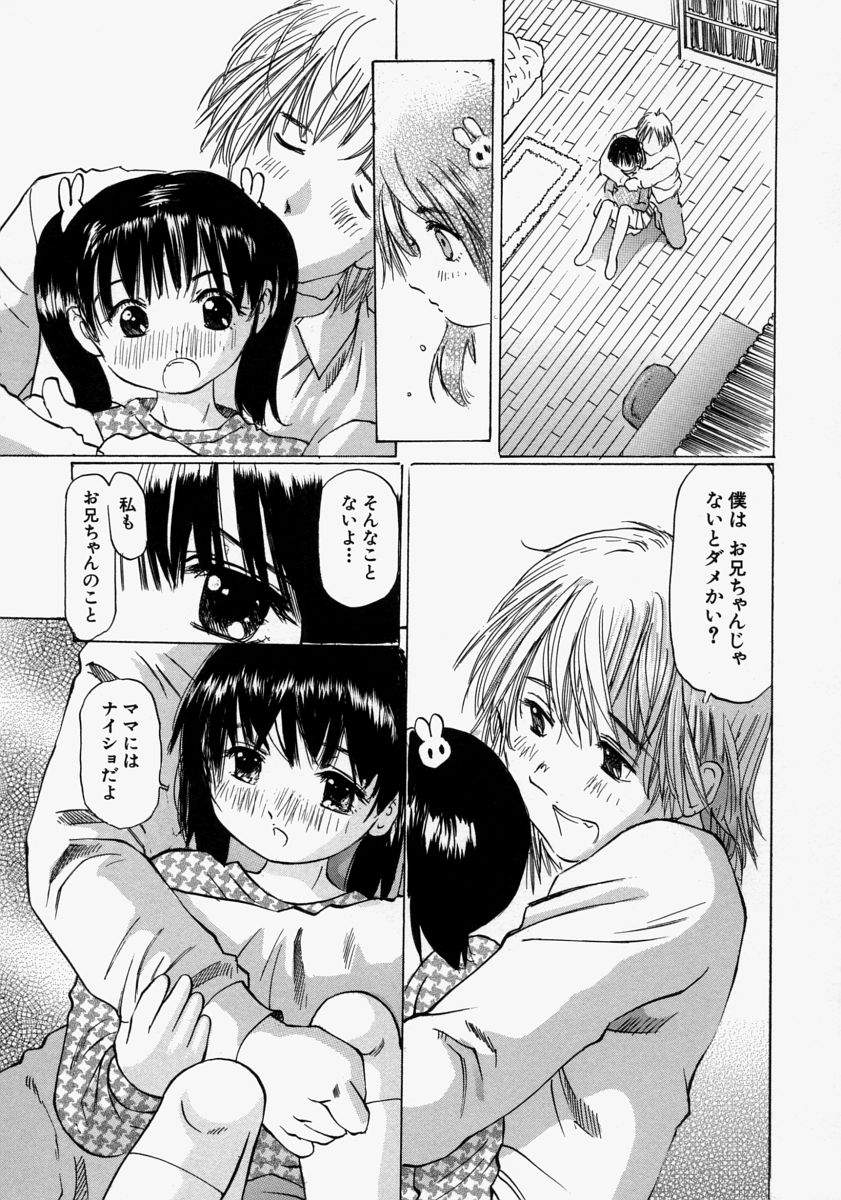 [桜木HAL] 小さく開いて…