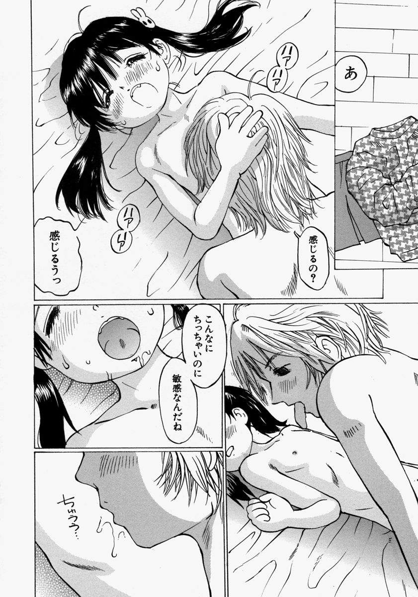 [桜木HAL] 小さく開いて…