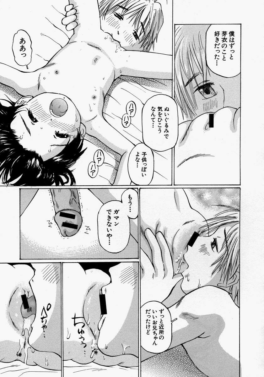 [桜木HAL] 小さく開いて…