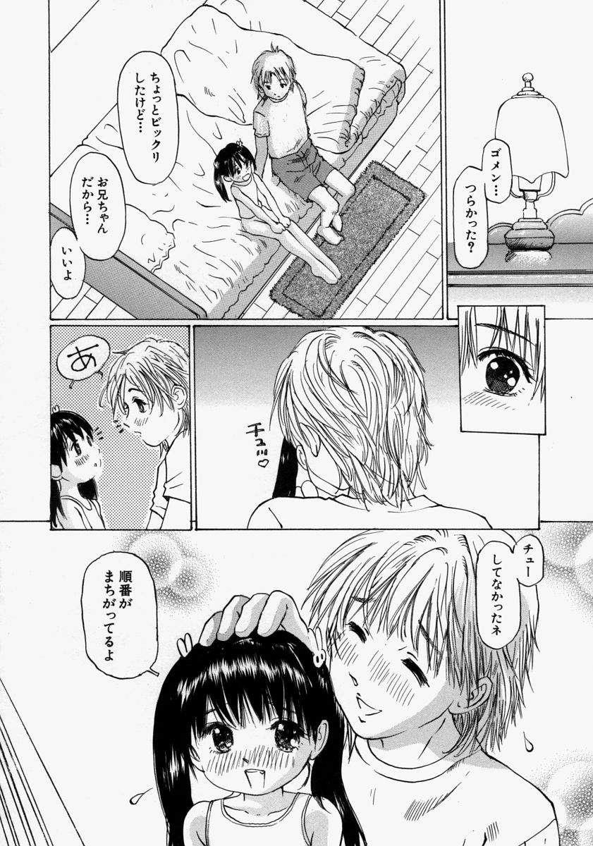 [桜木HAL] 小さく開いて…