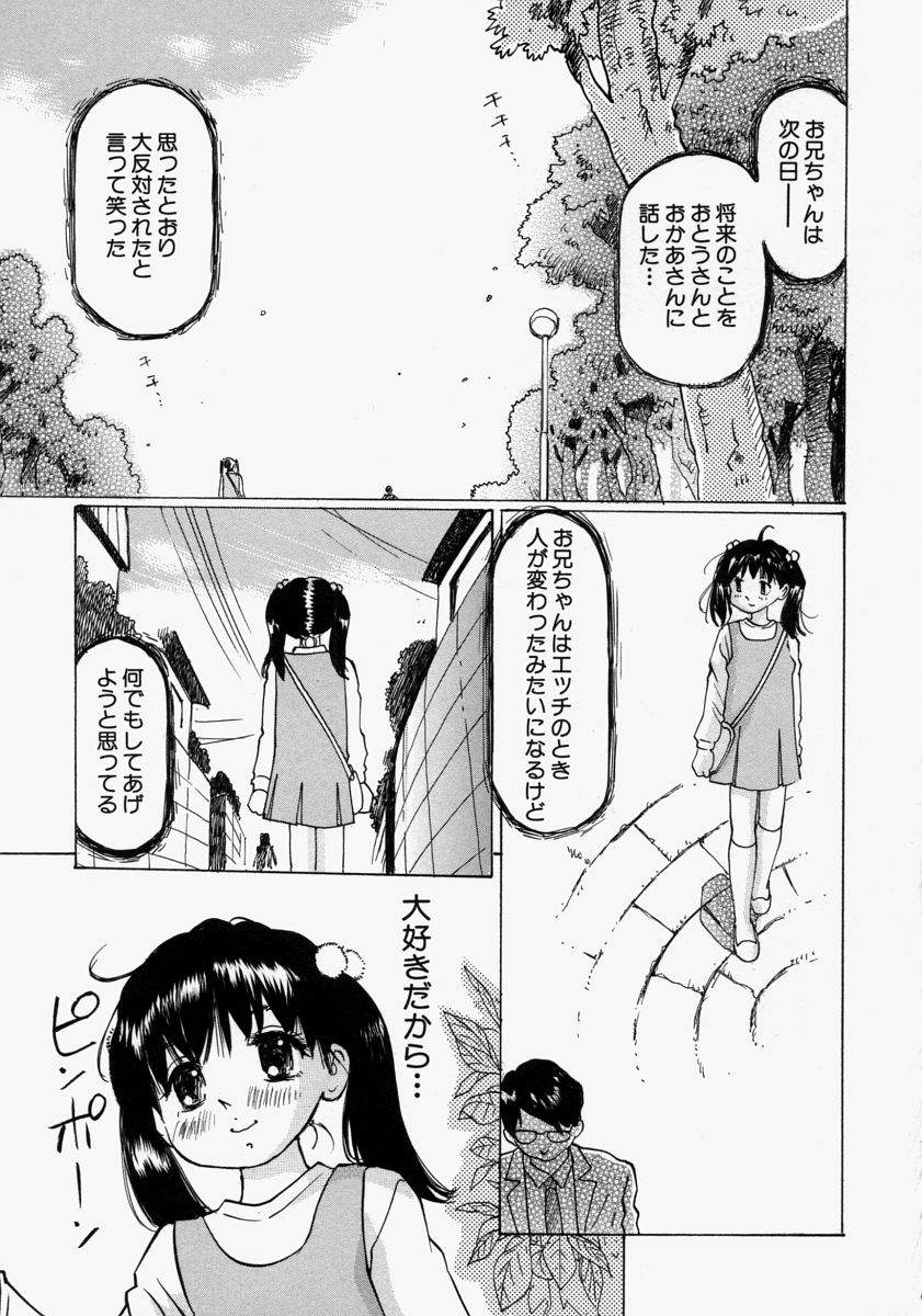 [桜木HAL] 小さく開いて…