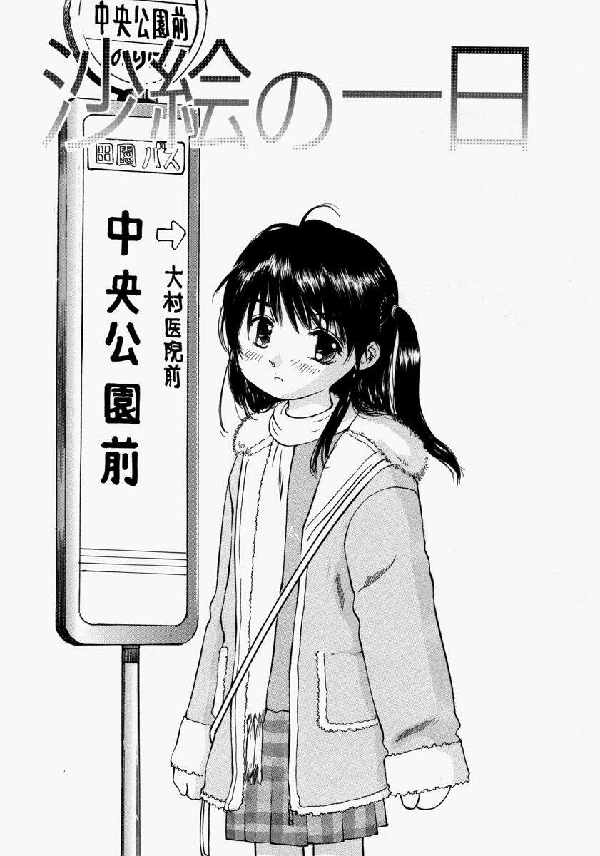 [桜木HAL] 小さく開いて…