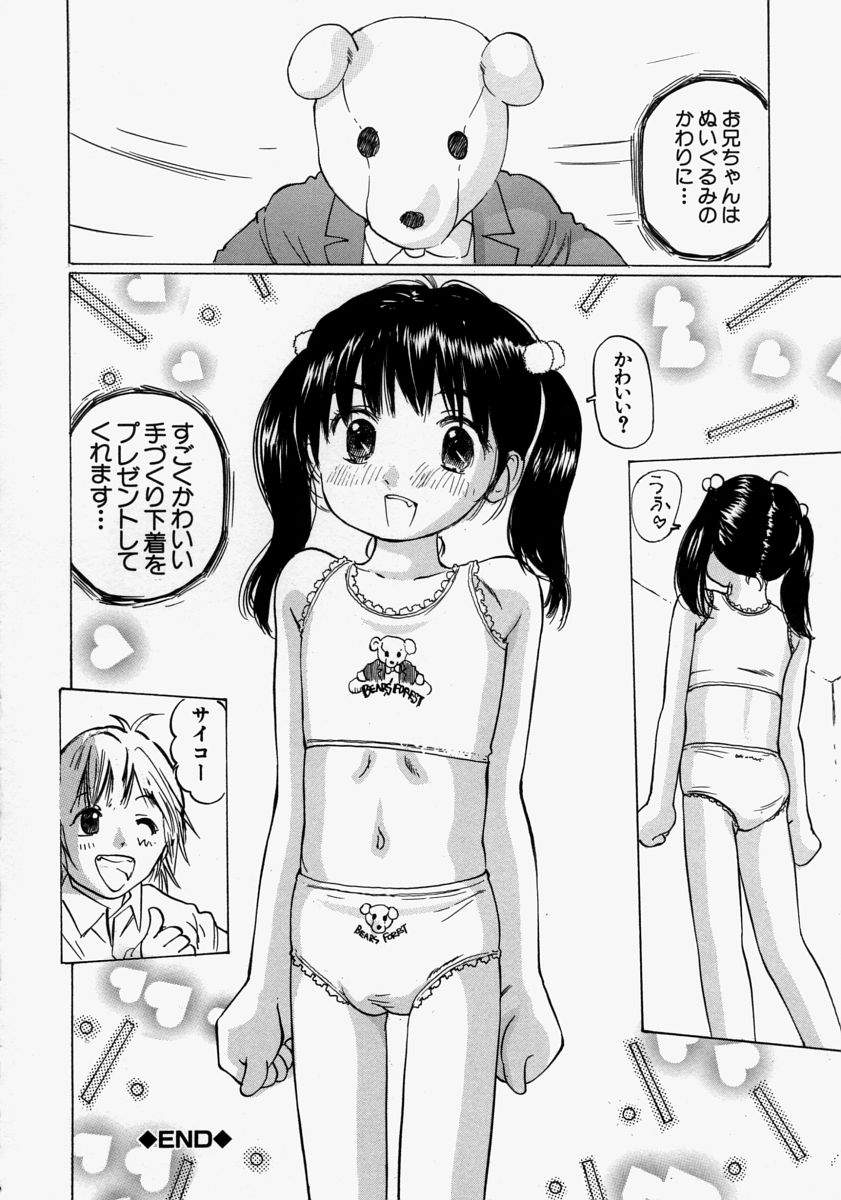[桜木HAL] 小さく開いて…