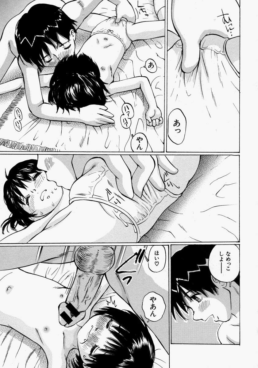 [桜木HAL] 小さく開いて…