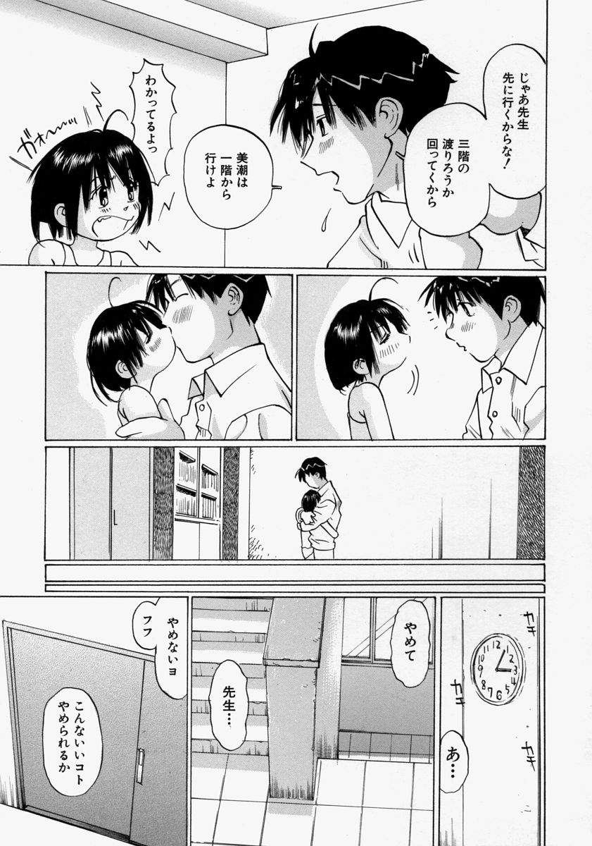 [桜木HAL] 小さく開いて…