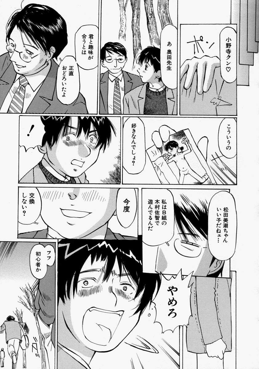 [桜木HAL] 小さく開いて…