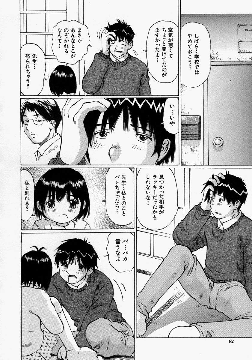 [桜木HAL] 小さく開いて…