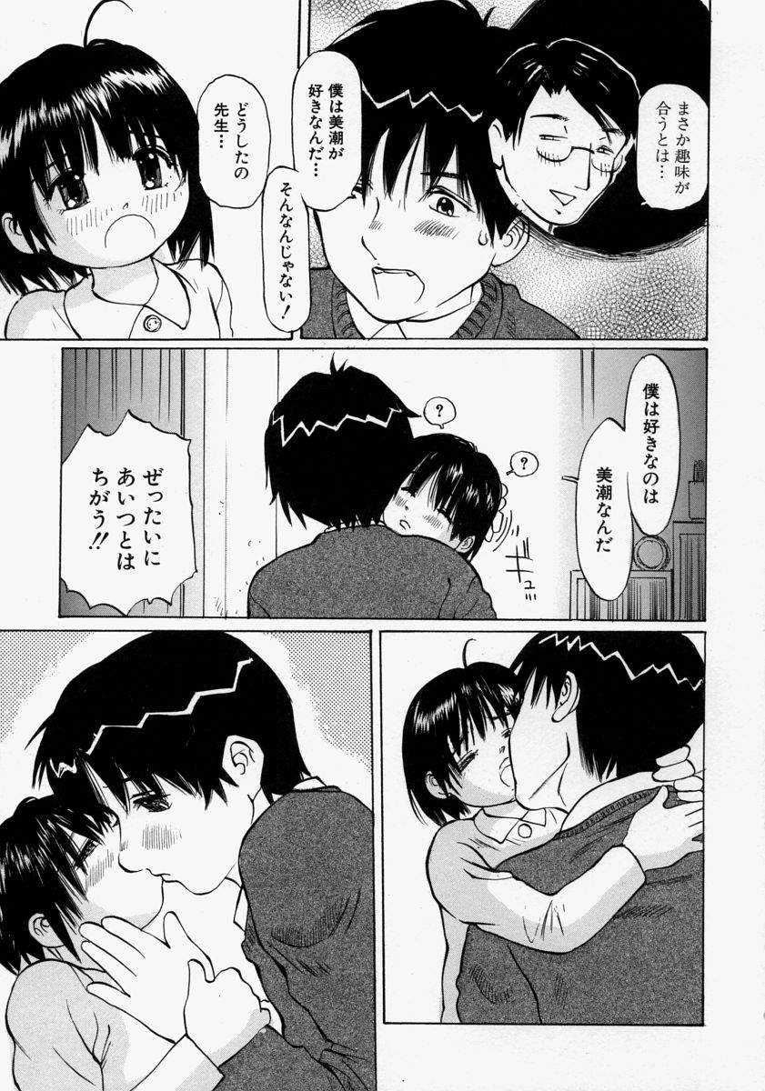 [桜木HAL] 小さく開いて…