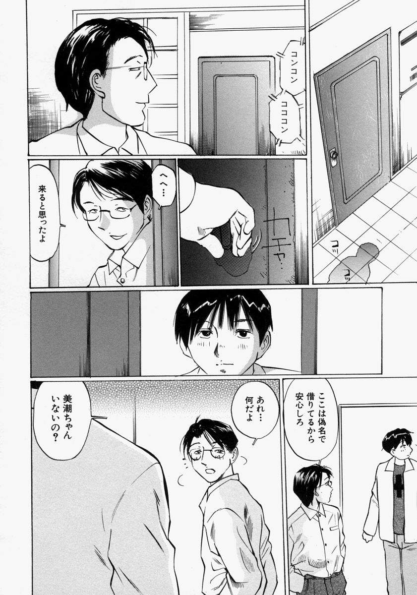 [桜木HAL] 小さく開いて…