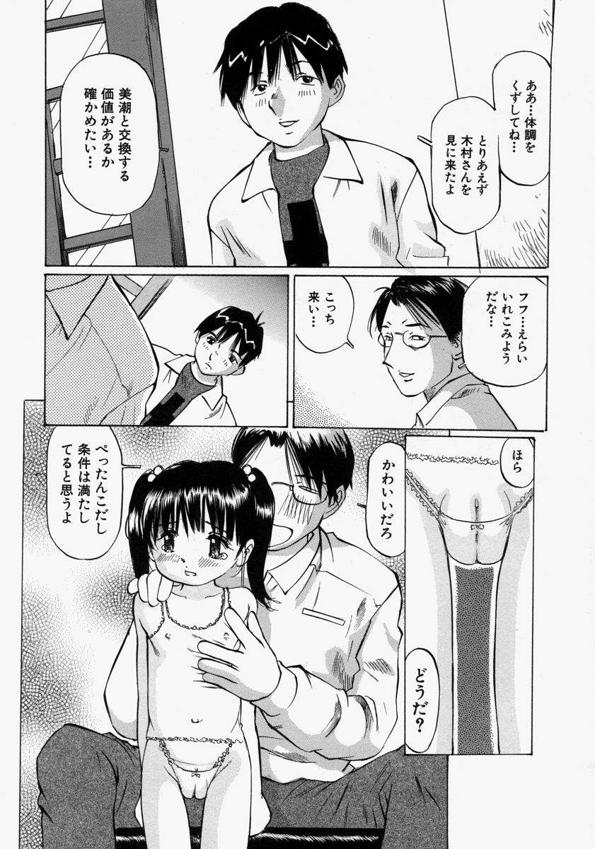 [桜木HAL] 小さく開いて…