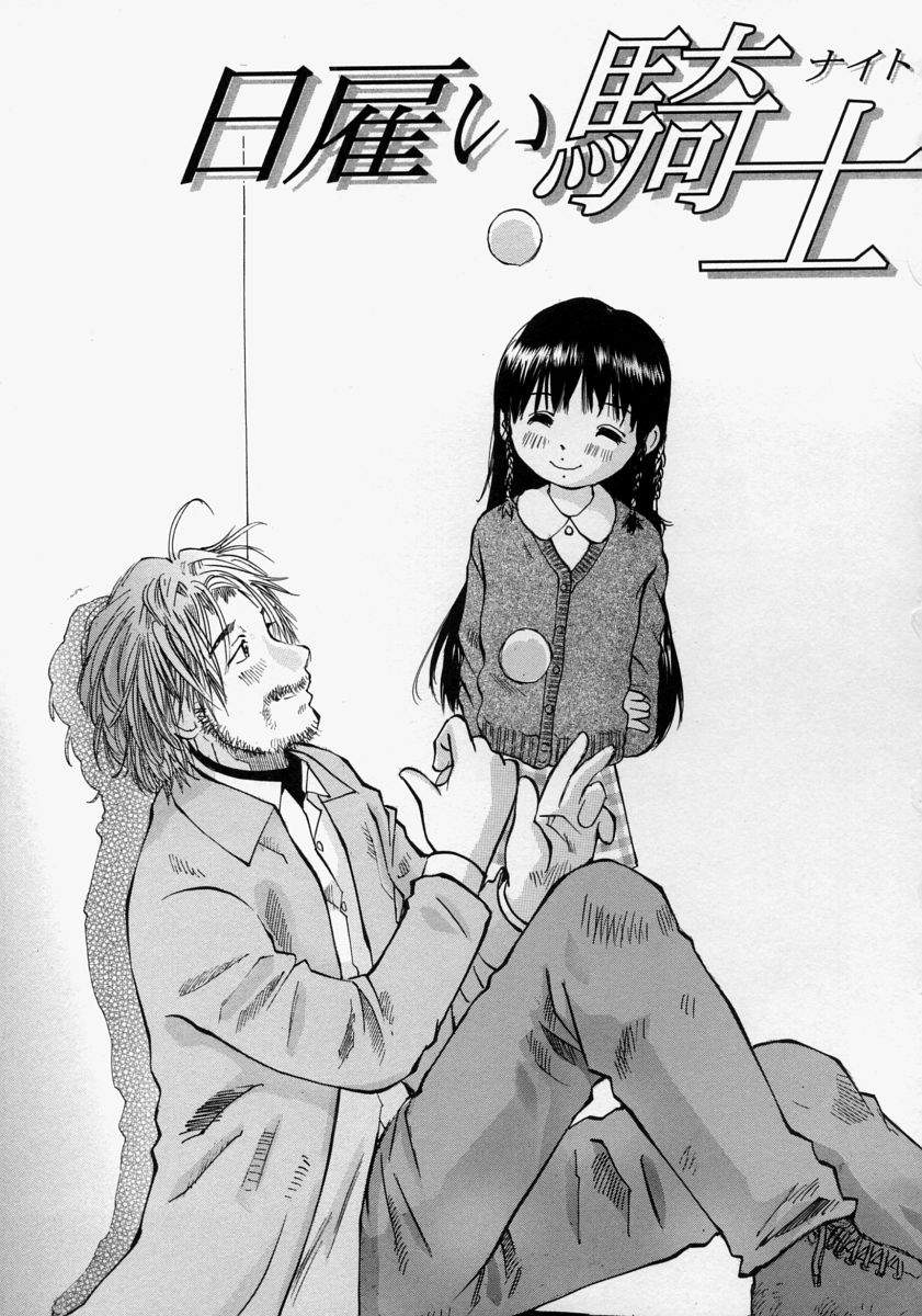 [桜木HAL] 小さく開いて…