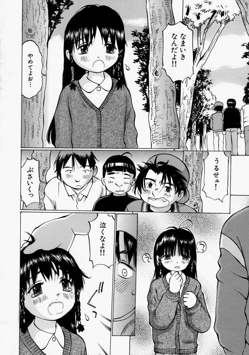 [桜木HAL] 小さく開いて…