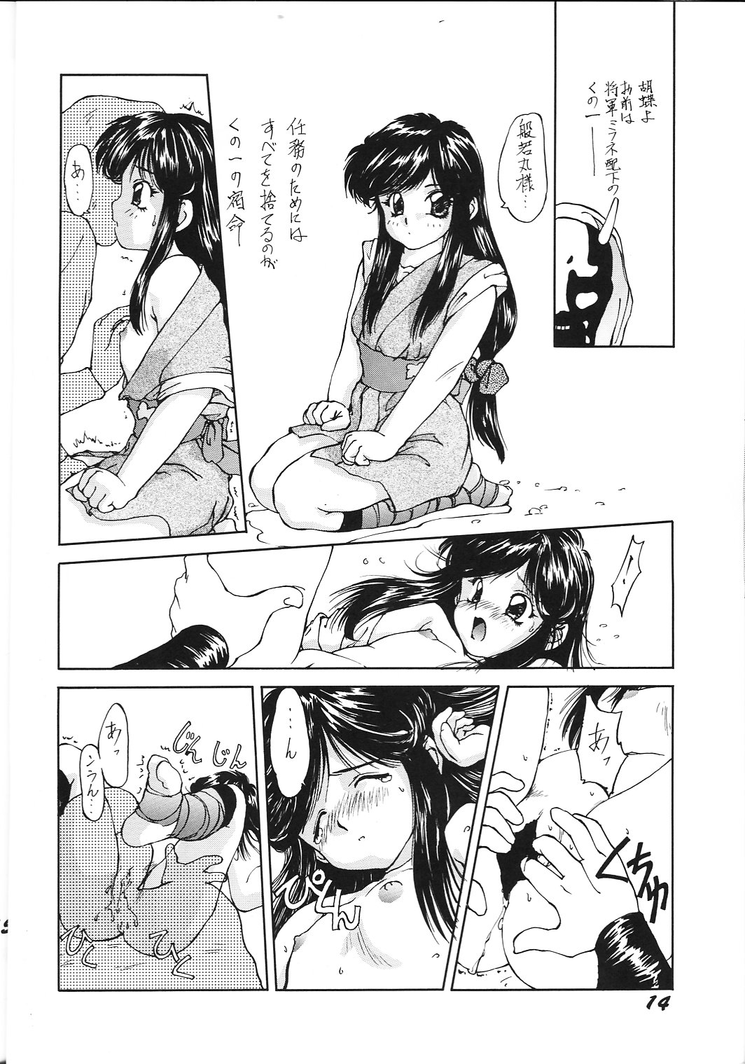 (C45) [アリスシンドローム (にしき義統)] めうべる絵本 (サムライスピリッツ)