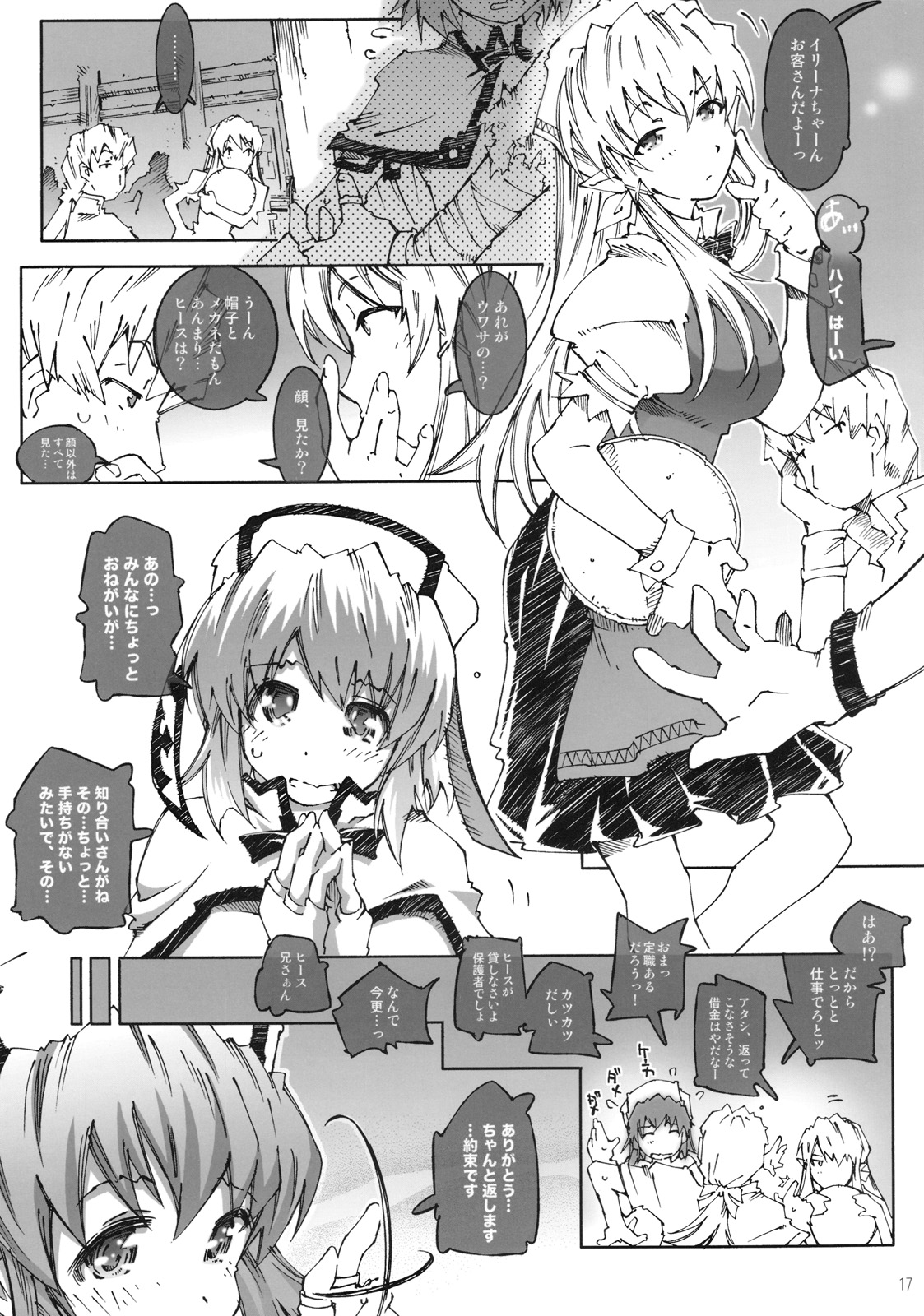 [OPEN BOOK] PANDORA -S.W 1.0.1-（新ソードワールドRPGリプレイ）