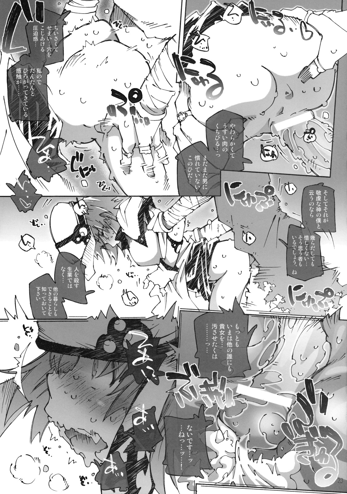 [OPEN BOOK] PANDORA -S.W 1.0.1-（新ソードワールドRPGリプレイ）