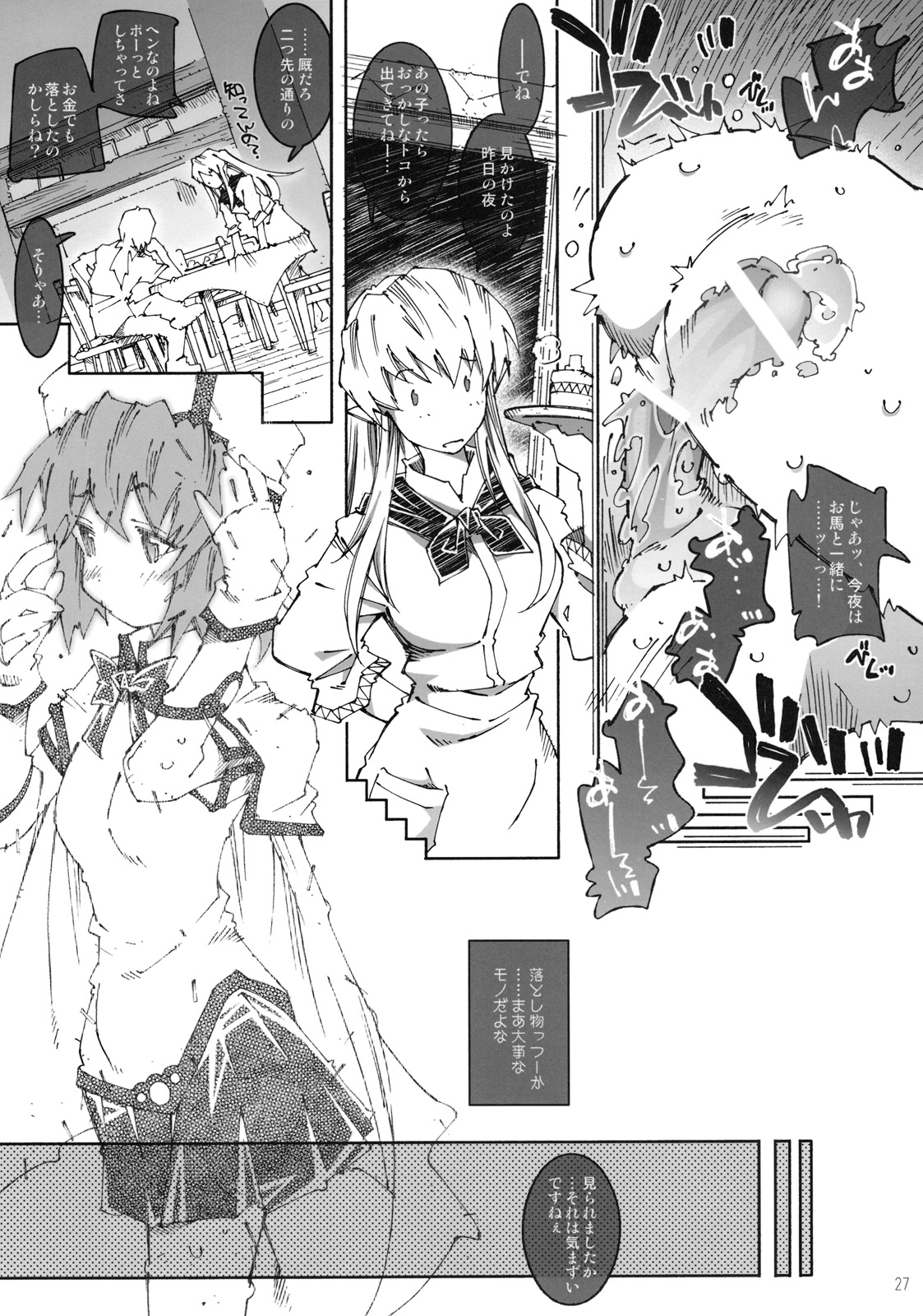 [OPEN BOOK] PANDORA -S.W 1.0.1-（新ソードワールドRPGリプレイ）