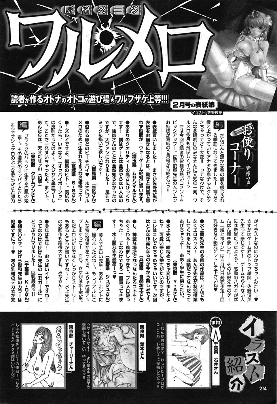 COMIC プルメロ 2009年4月号 vol.28