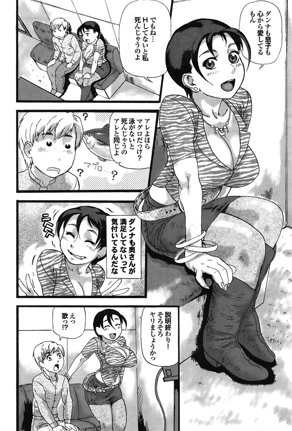 COMIC プルメロ 2009年4月号 vol.28
