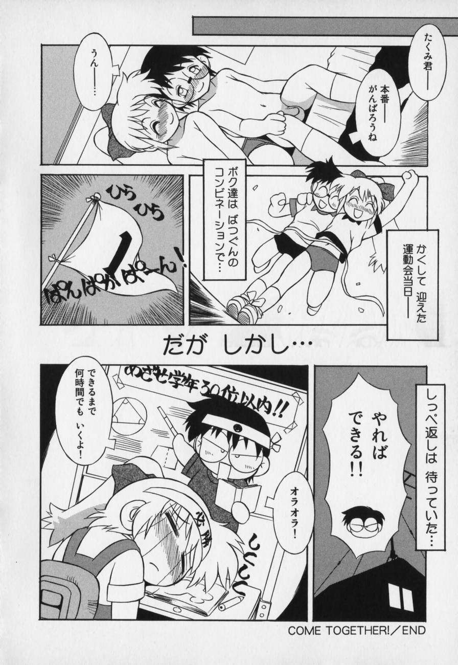 [八重田なぐも] じどうはんばいき