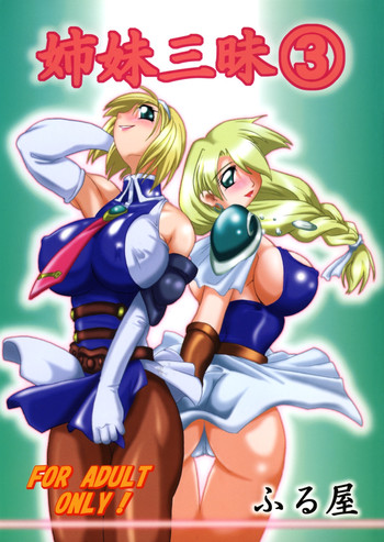 (Cレヴォ33) [ふる屋 (TAKE)] 格ゲー三昧 3 (ヴァンパイア, ソウルキャリバー)