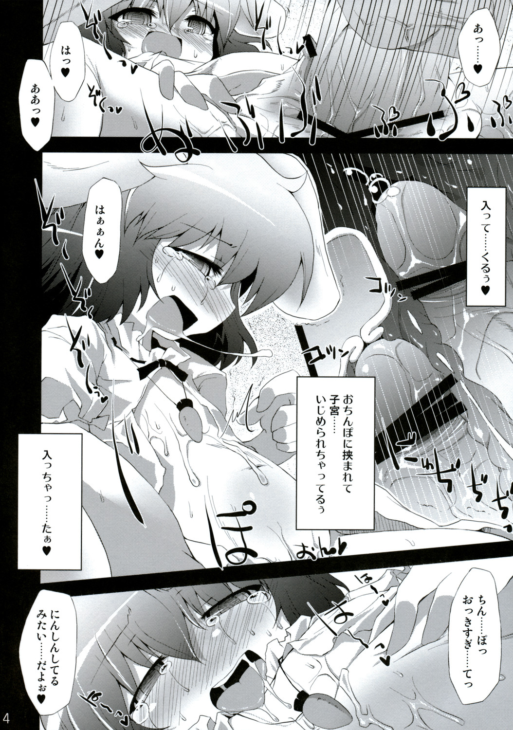 (例大祭6) [IncluDe (ふぅりすと)] 幸せになりたい大人の 因幡DS (東方Project)