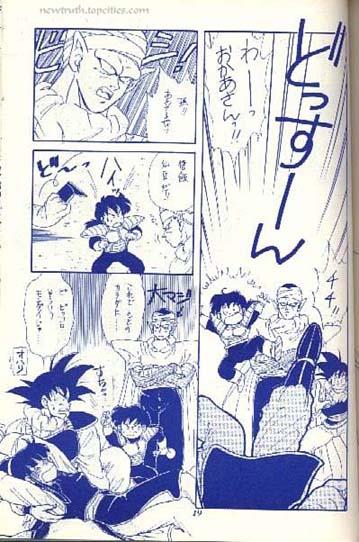 【ドラゴンボール】女性トラブル