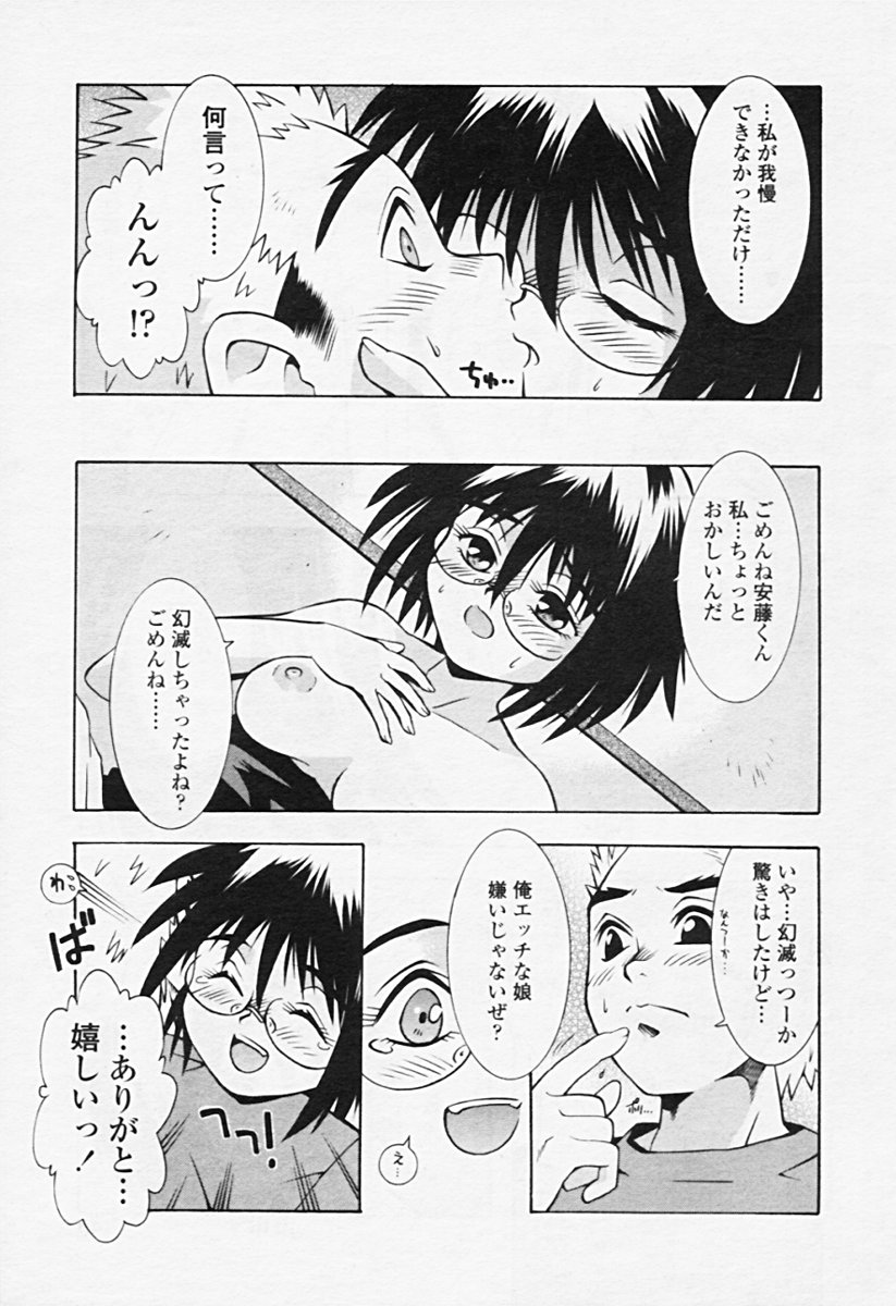 COMIC 天魔 2005年8月号