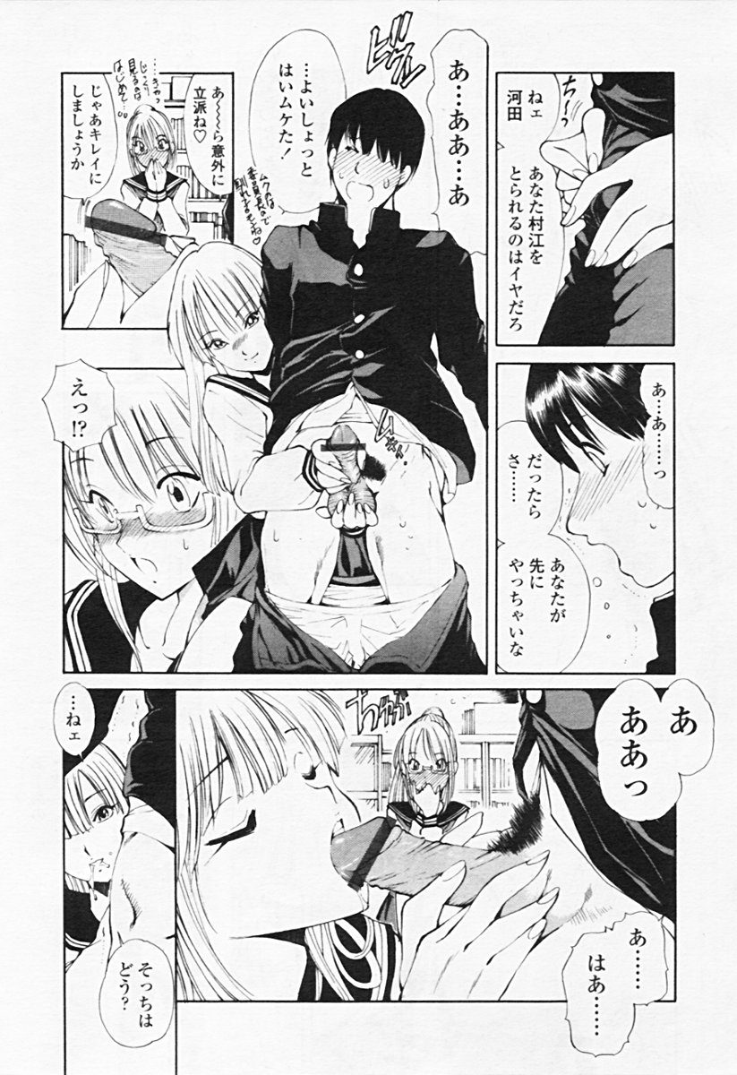 COMIC 天魔 2005年8月号