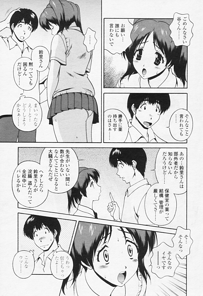 COMIC 天魔 2005年8月号