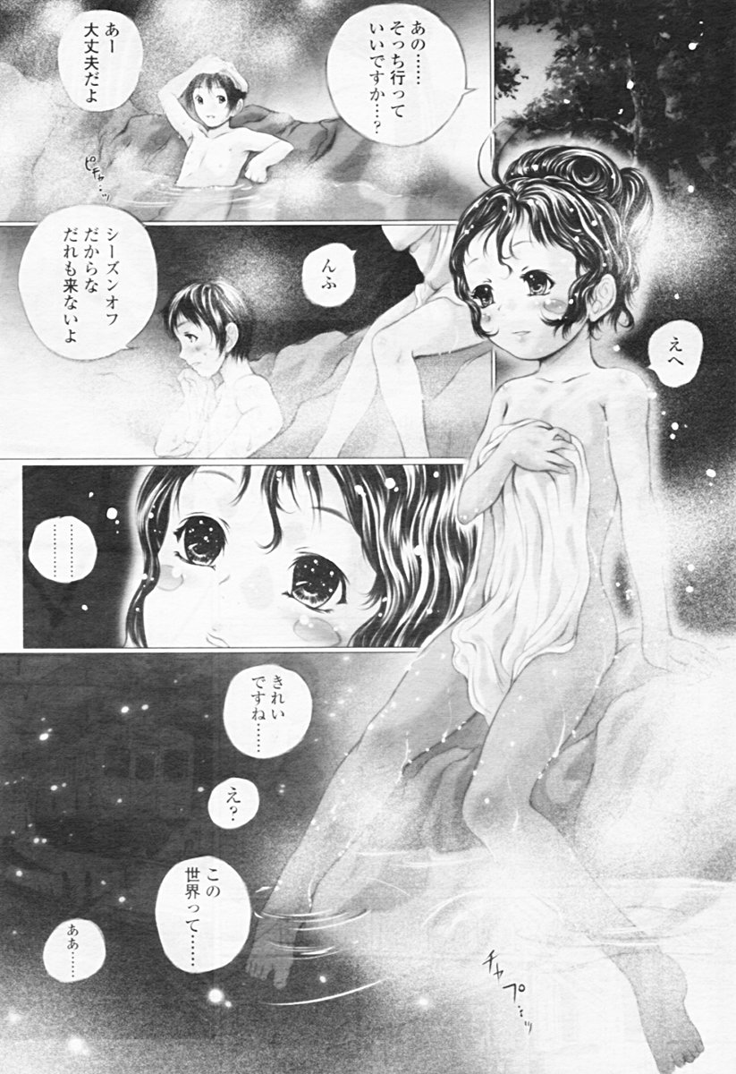 COMIC 天魔 2005年8月号