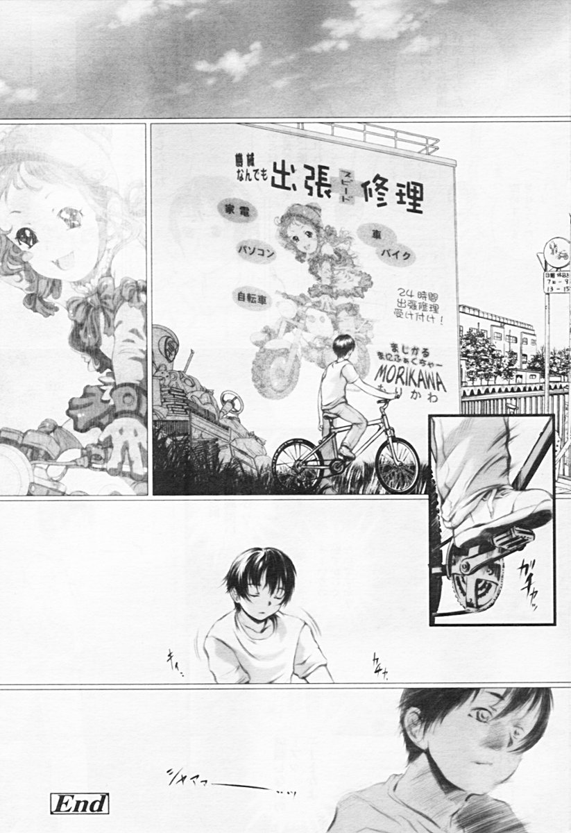 COMIC 天魔 2005年8月号