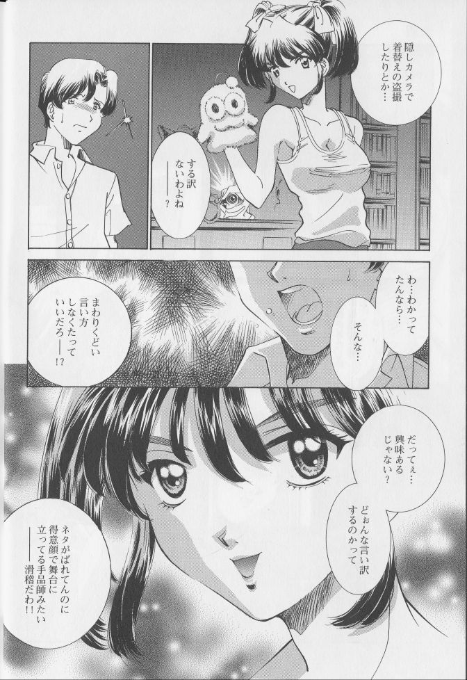 [近親相姦アンソロジー] 姦淫の家 1