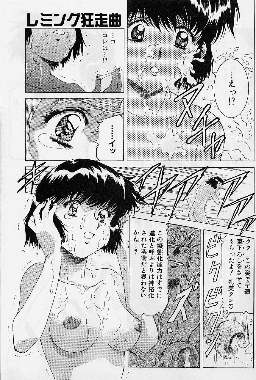 [かわらじま晃] レミング狂走曲 激闘の狂詩曲編