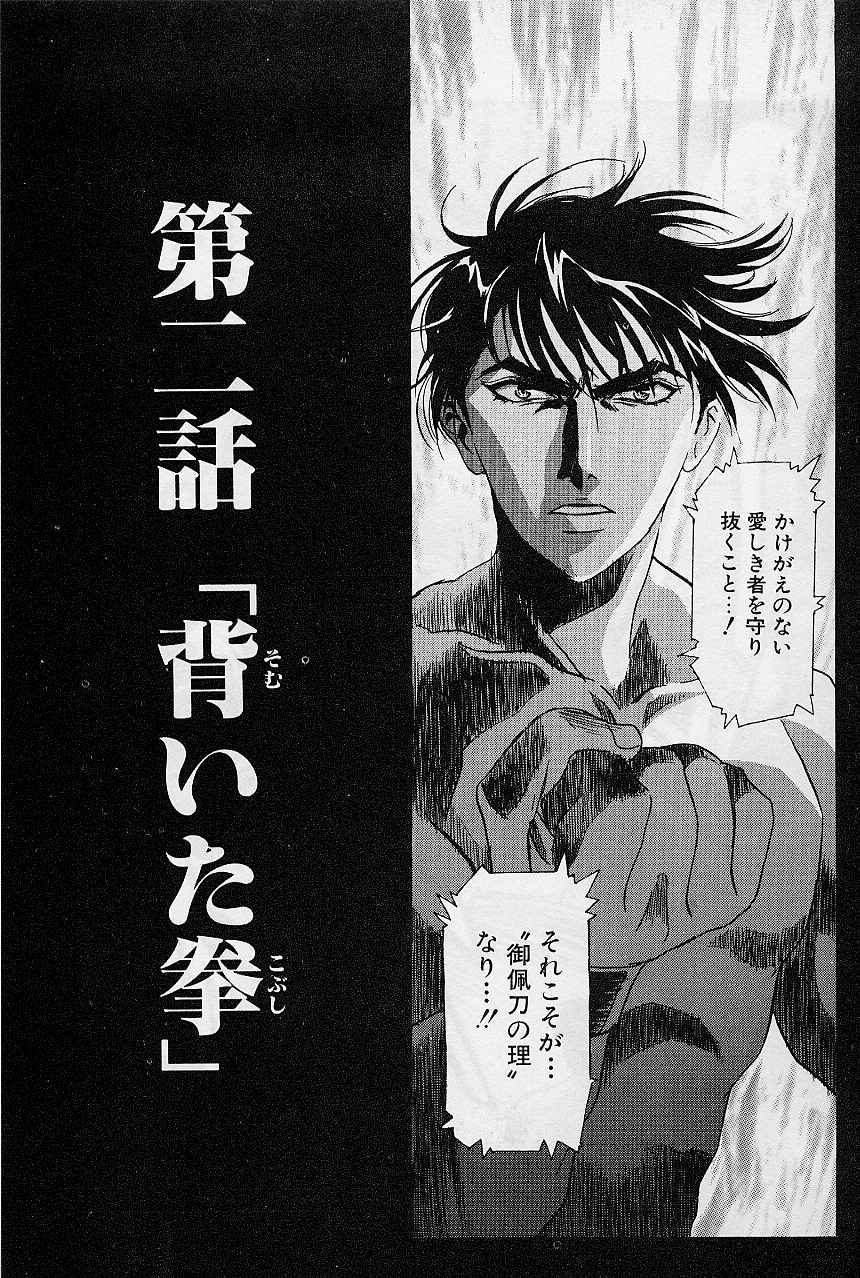 [かわらじま晃] レミング狂走曲 激闘の狂詩曲編