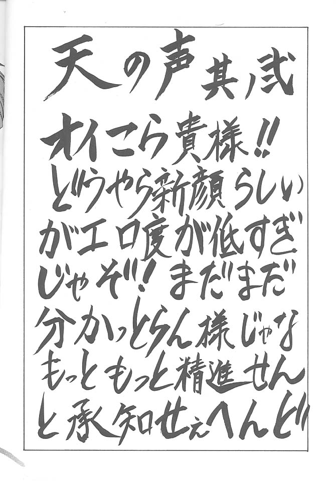 (C53) [NAS-ON-CH, St. Different (よろず)] Druggers High!! VII (よろず)