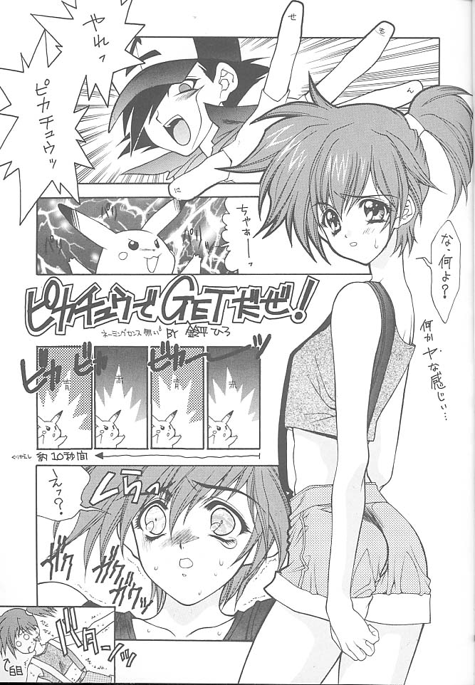 (C53) [NAS-ON-CH, St. Different (よろず)] Druggers High!! VII (よろず)