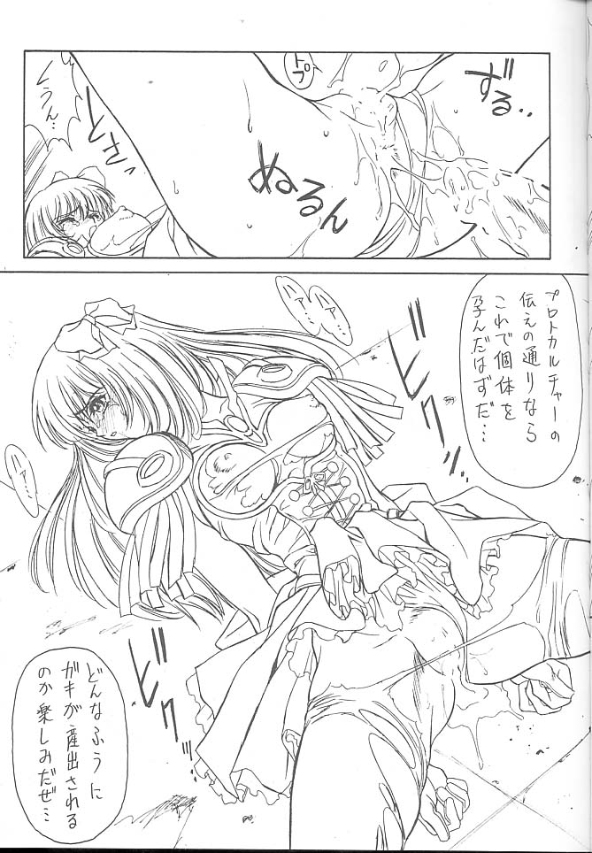 (C53) [NAS-ON-CH, St. Different (よろず)] Druggers High!! VII (よろず)