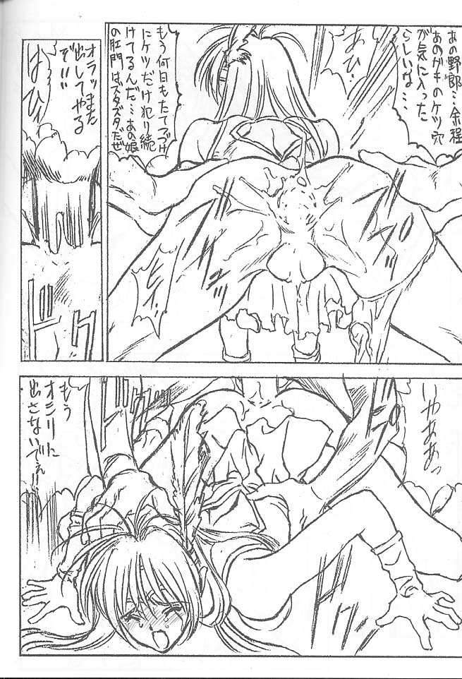 (C53) [NAS-ON-CH, St. Different (よろず)] Druggers High!! VII (よろず)